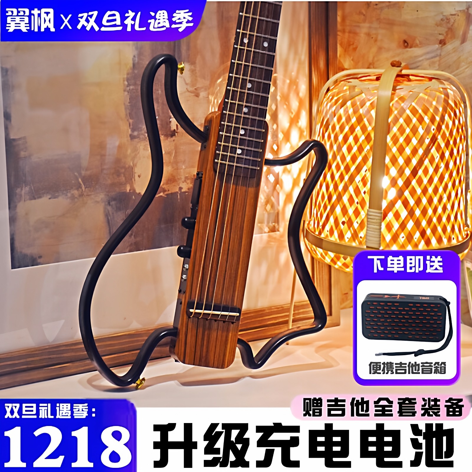 翼枫吉他便携静音民谣吉他旅行初学者便携式智能电吉他插耳机音箱