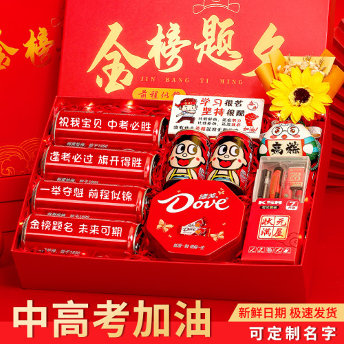 18岁成人礼仪式感中高考礼物