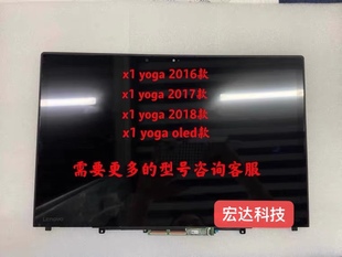 18款 聯(lián)想 yoga 2016 Thinkpad 3K液晶屏幕 觸摸總成