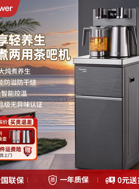 Impower高端茶吧机2025新款家用全自动上水智能客厅下置水桶一体