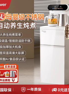 Impower茶吧机2025新款家用全自动智能客厅下置水桶高端饮水机