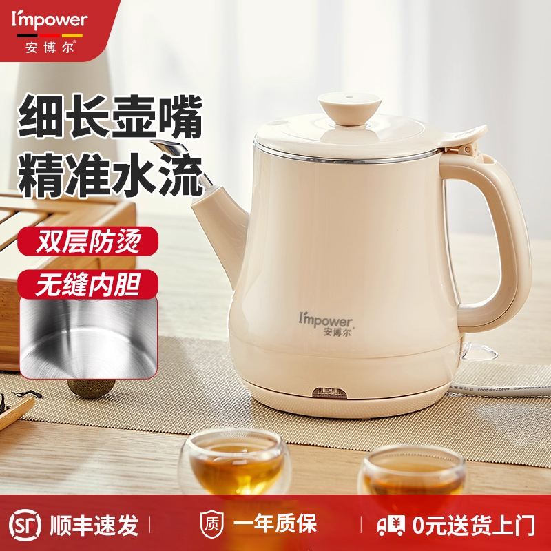 安博尔烧水壶防烫电热水壶家用泡茶手冲咖啡304不锈钢小容量0.8L