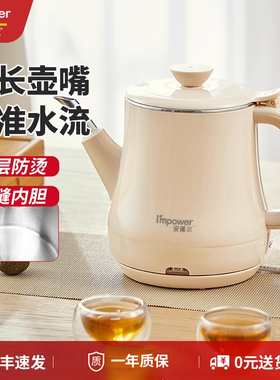 安博尔烧水壶防烫电热水壶家用泡茶手冲咖啡304不锈钢小容量0.8L