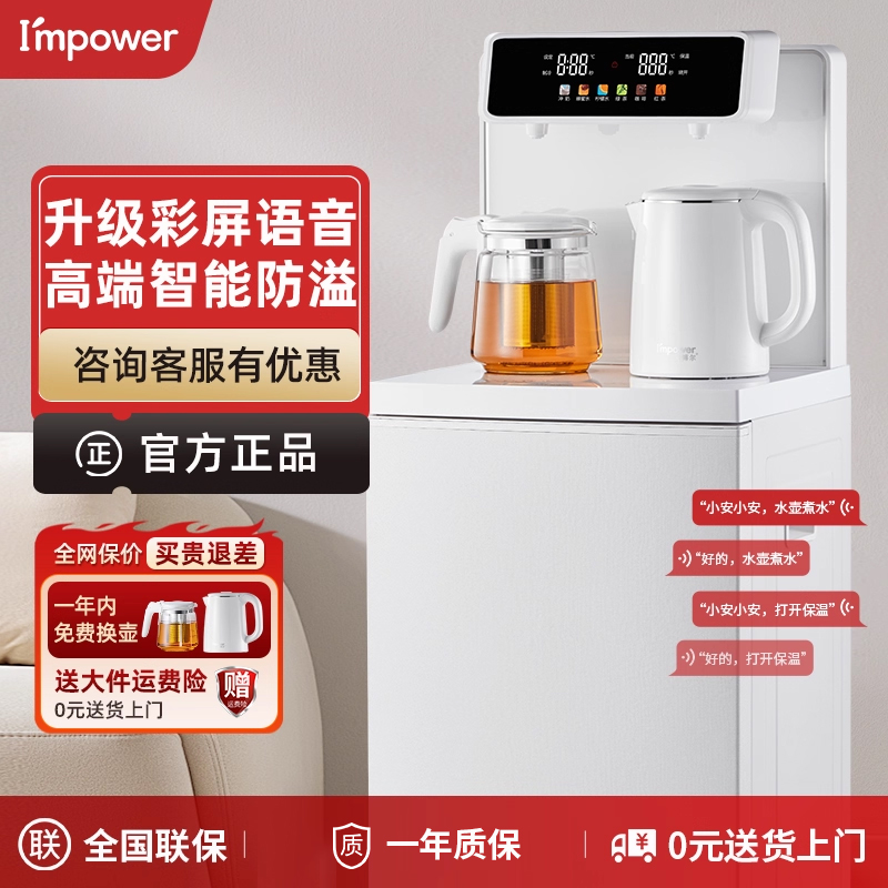 茶吧机智能多段控温智能防溢防