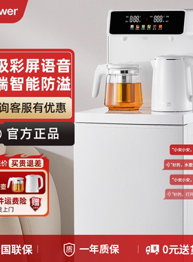 安博尔茶吧机家用2025新款全自动下置水桶智能一体客厅高端饮水机
