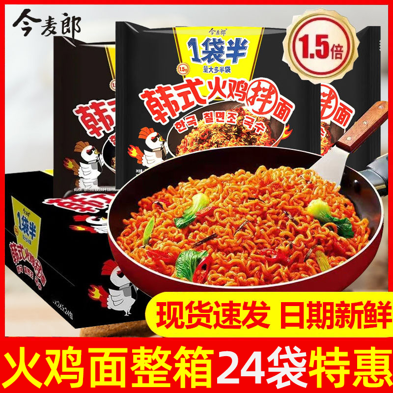 今麦郎袋装韩式火鸡面