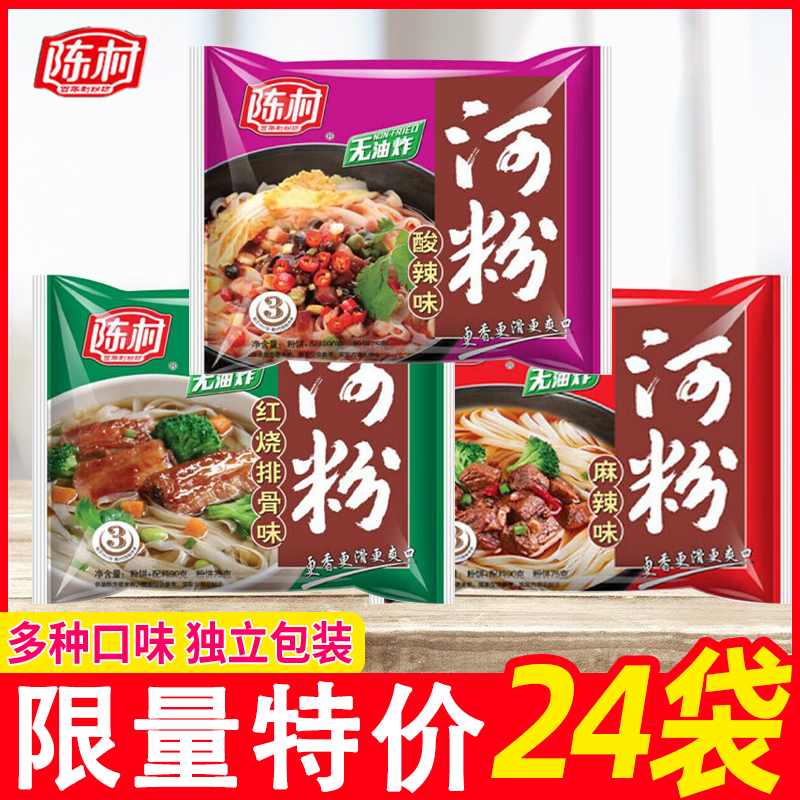 新日期陈村河粉非油炸