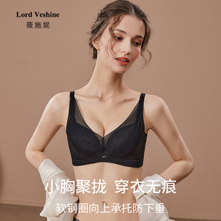 Lord Veshine软钢圈防下垂聚拢薄模杯带无插片蕾丝内衣