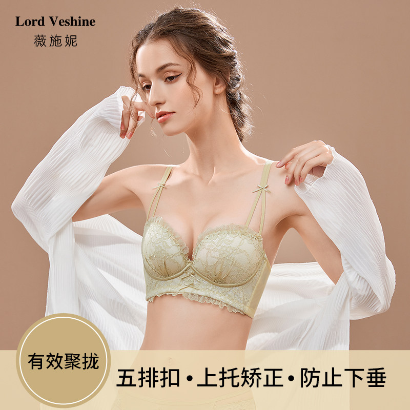 薇施妮内衣女小胸聚拢中厚加厚调整型重塑胸型蕾丝性感女士文胸
