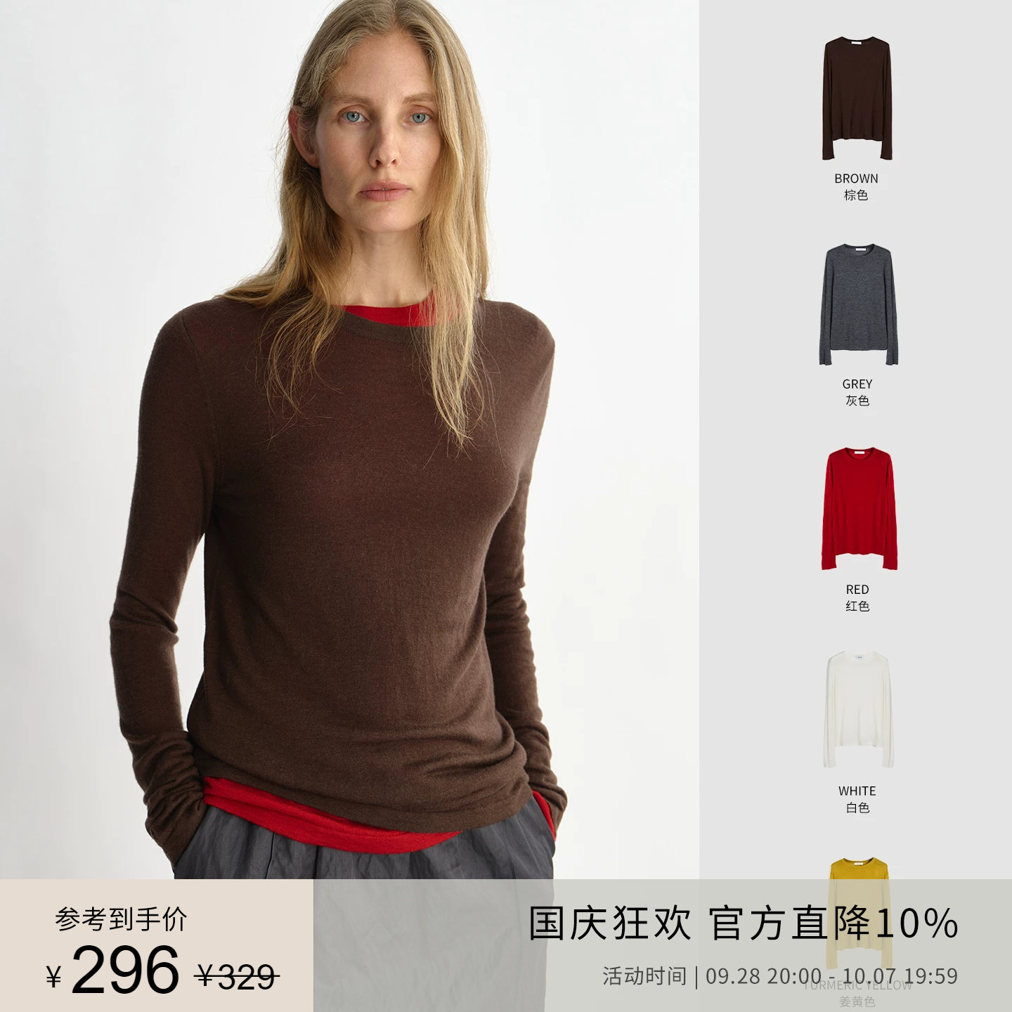 PLANITES 高蓬松羊毛混纺基础打底 软糯修身圆领针织内搭图片