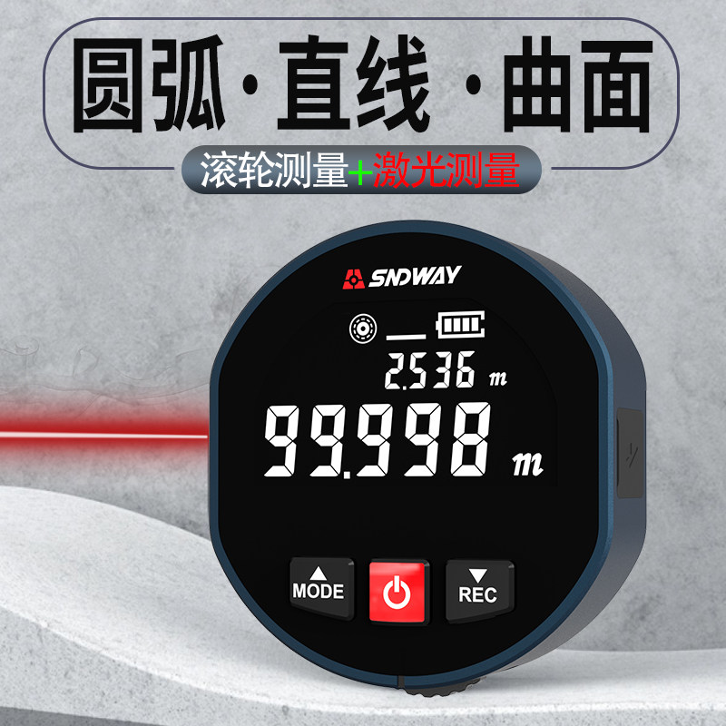 深达威数显滚轮测距仪红外线 线激光电子尺圆形直径弧曲面不规则