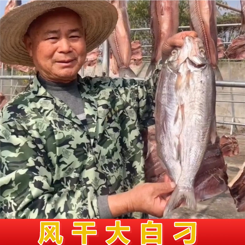 湖北特产水库农家自制风干刁子鱼