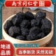 南京同仁堂乌梅干中药材500g药用无糖原味泡水非烟熏大乌梅酸梅汤