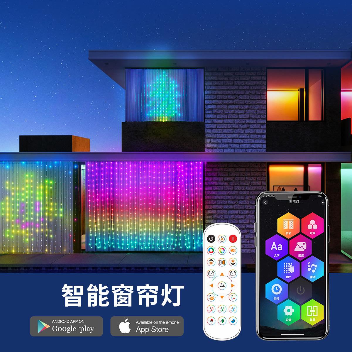 LED幻彩智能打字窗帘瀑布灯