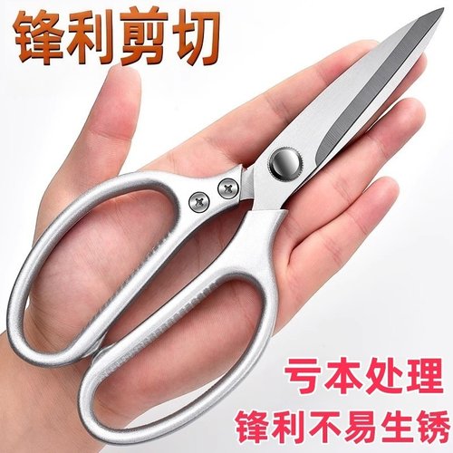 多功能第四代剪刀不锈钢厨房剪刀