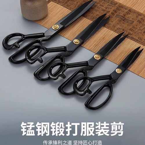 家用缝纫剪大号服装厂批发裁布剪