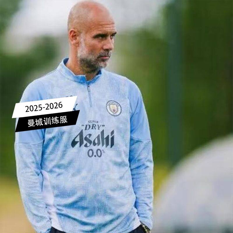 新款2025曼城训练服半拉链赛前运动服透气长袖足球服卫衣出场服