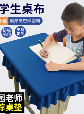 桌课桌布罩小学生桌套罩学校教室学习桌专用套防水蓝色桌套书桌垫