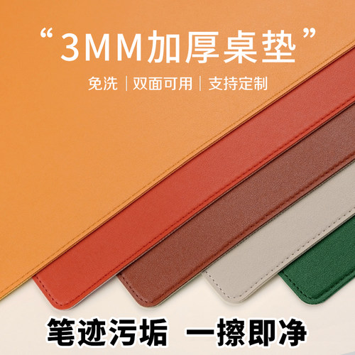 超大办公鼠标垫3mm加厚双面皮