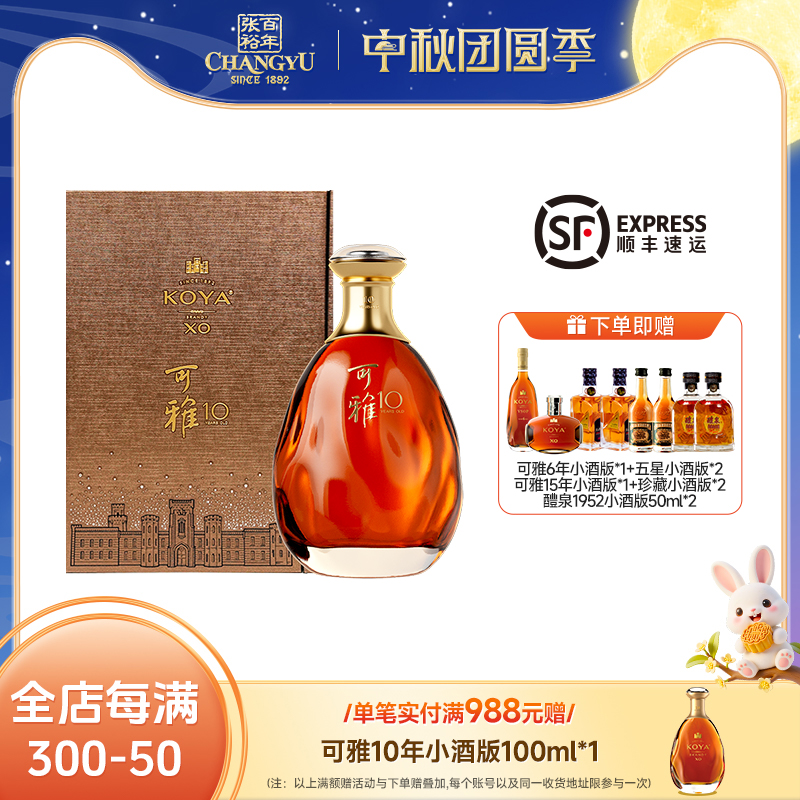 张裕可雅桶藏10年白兰地XO级别