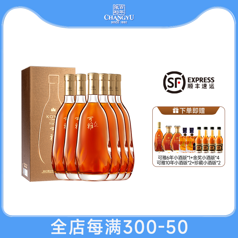 张裕白兰地可雅6年vsop500ml整箱6支礼盒装高端洋酒节日送礼袋
