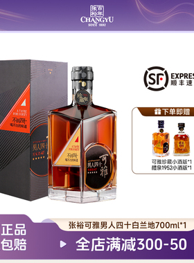 可雅男人四十张裕珍藏版五星金奖白兰地700ml 40度礼盒装洋酒