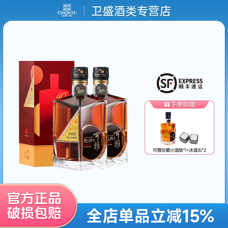 两支装】张裕珍藏版五星金奖白兰地375ml 礼盒装40度洋酒男人四十