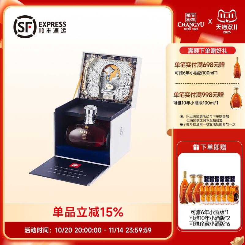 张裕可雅xo白兰地洋酒礼盒