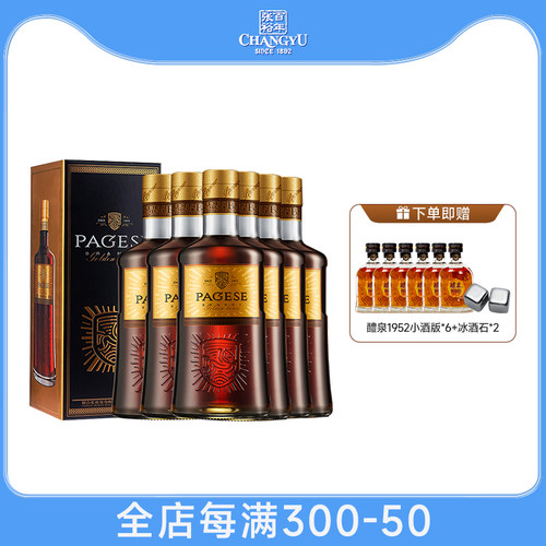 张裕派格尔金马白兰地40度正品