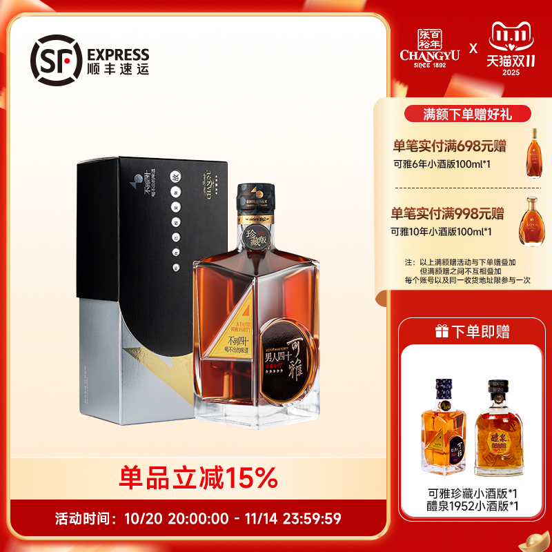 单双支】张裕珍藏版五星金奖白兰地40度洋酒男人四十礼盒装375ml
