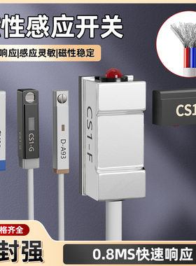 气缸磁性开关感应器CS1-U/J/F/G/DMSG二三线SMC传感器D-M9B/A93
