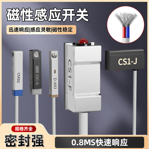 全系列气缸磁性开关亚德客型SMC