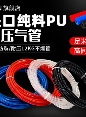 PU气管散卖8mm透明足米高压气管8*5/6/10/6.5/12/14/16X2.5/4