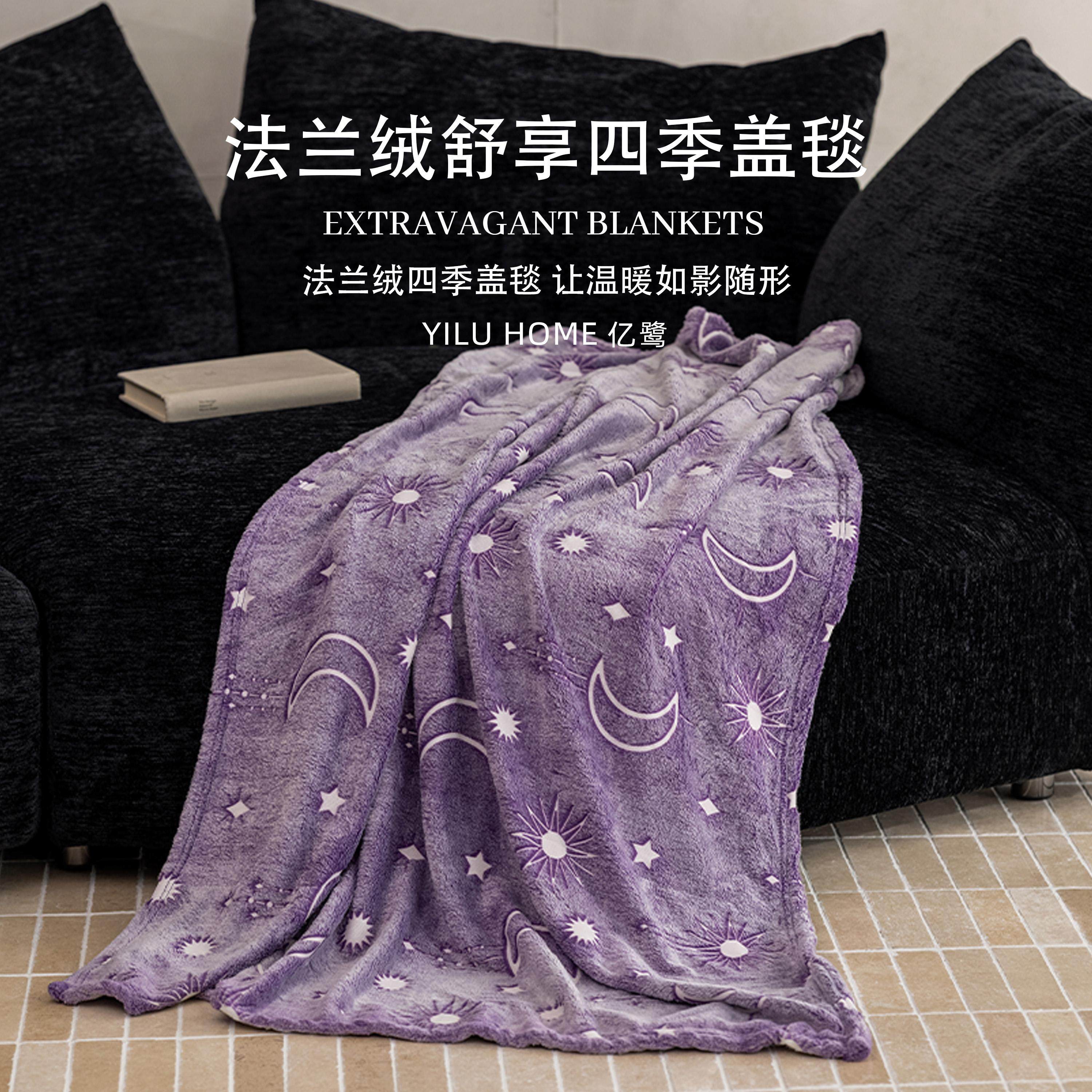 亿鹭会员专享系列-星星盖毯披肩毛毯