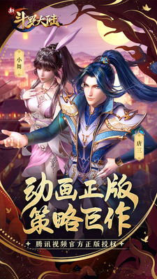 新斗罗大陆海量福利5折福利手游安卓苹果游戏礼包送首充代金券