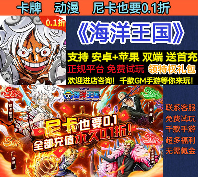海洋王国尼卡卡牌动漫0.1折扣