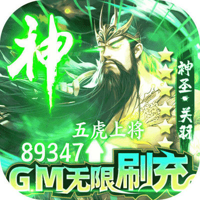 群英之战gm后台无限游戏BT版安卓苹果刷充无限元宝联网手游送首充