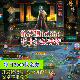 修罗道手游0.1折道士捉妖仙 侠每日2000代金特权号苹果安卓公益服