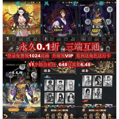 鬼灭之刃：灭妖手游0.1