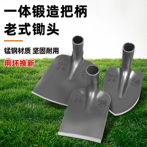 锄头锰钢家用种植老式铲锄园艺除草农用锄地挖土钢铲耙子工具