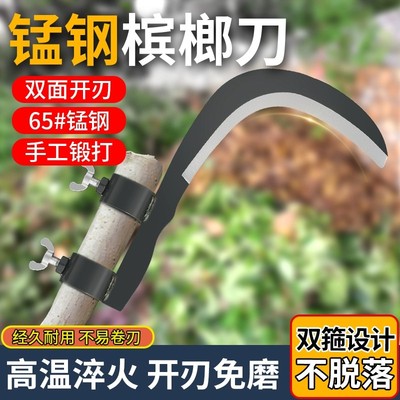 槟榔刀镰刀农用割草刀高空割香椿除草工具小镰刀户外钓鱼刀镰刀头
