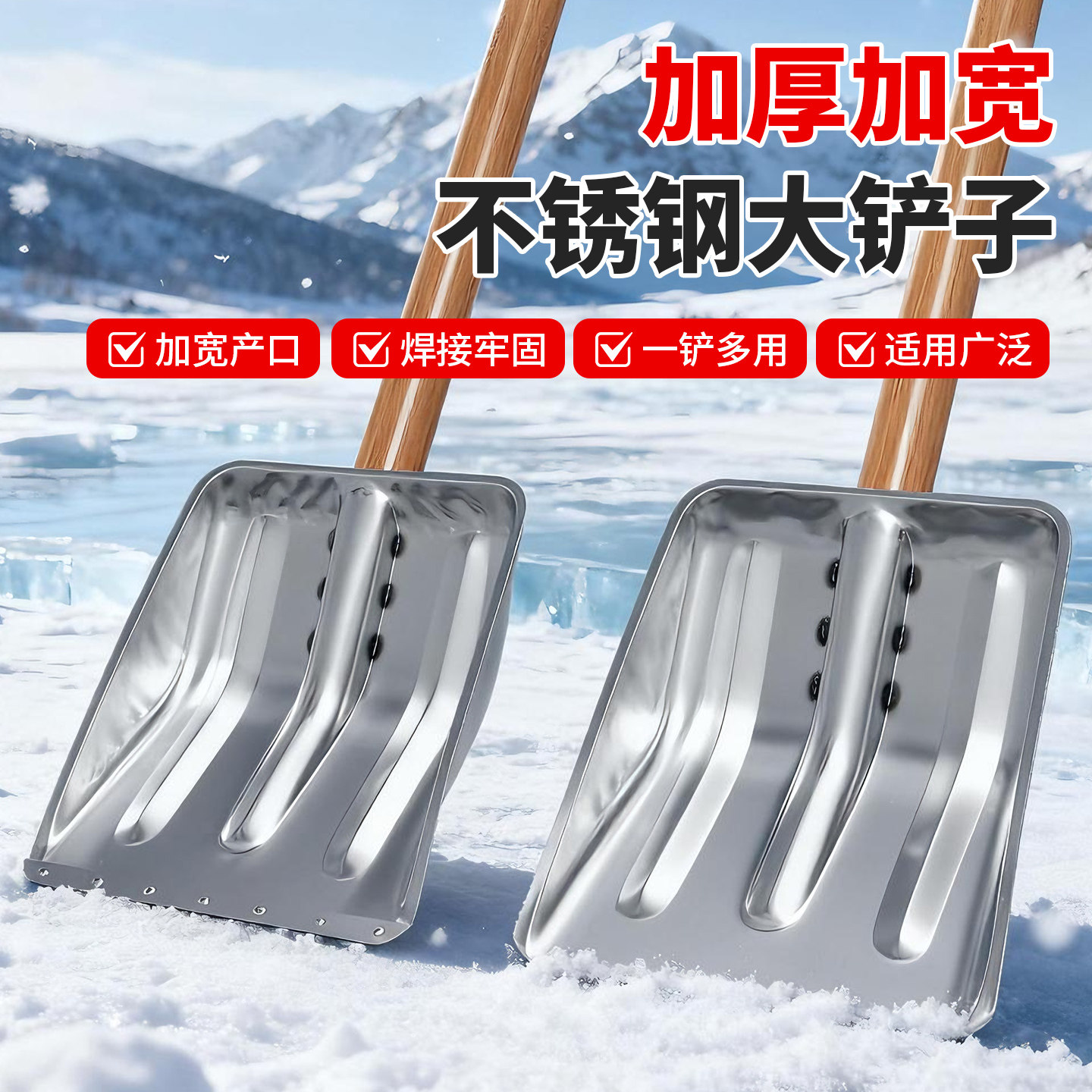 不锈钢铲子雪铲大号铲雪锹家用