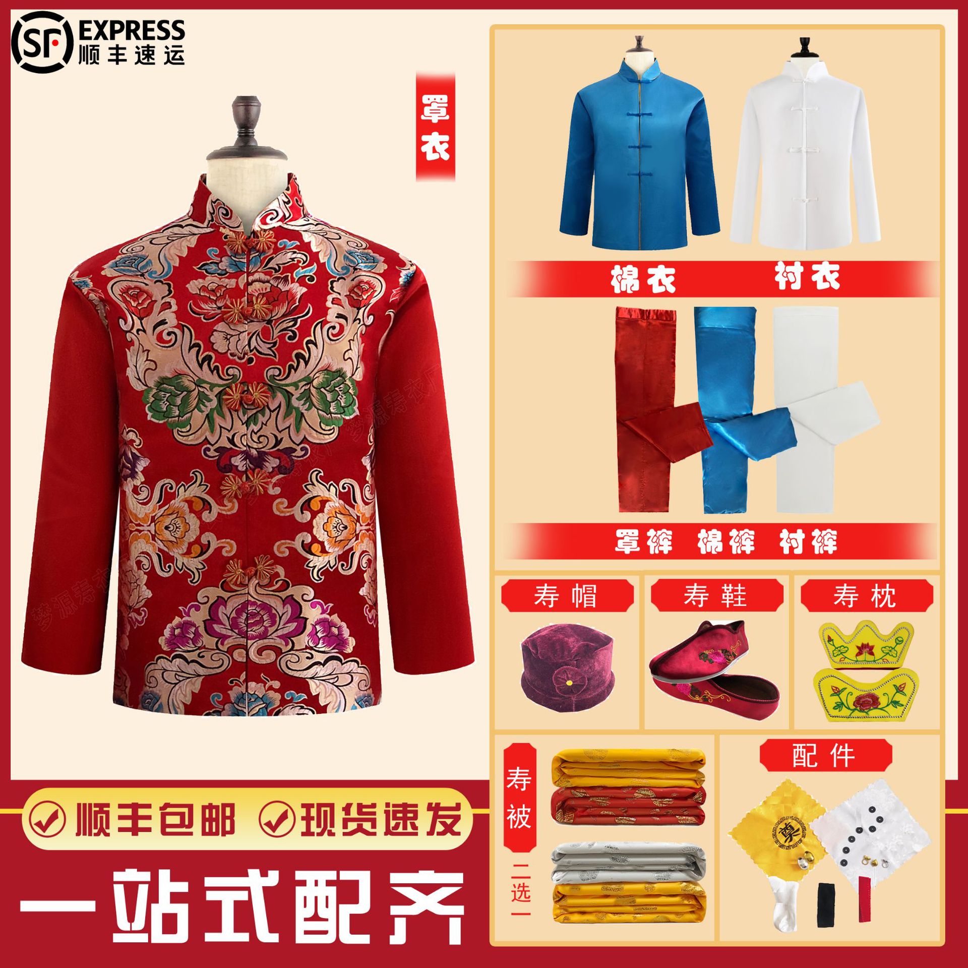 寿衣女老人寿终衣服寿老全套七件