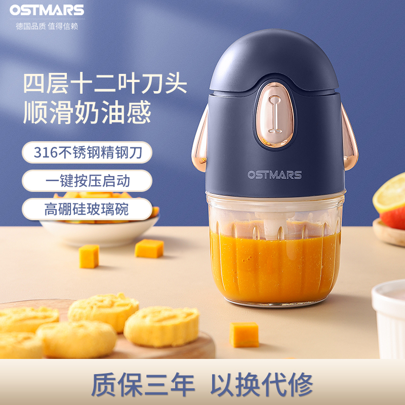 德国OSTMAR辅食机多功能料理机