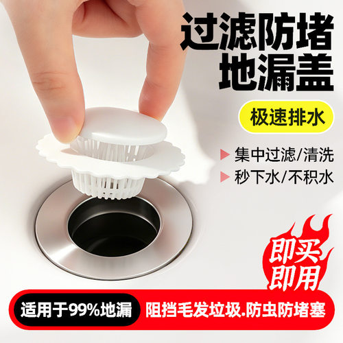 厨卫提拉式按压防堵过滤网