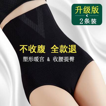 新款收腹内裤女高腰提臀收小肚子超强压力束腰产后塑身裤/美体夏
