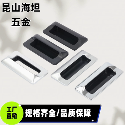 AKJ13AKJ01锌合金嵌入式拉手暗式