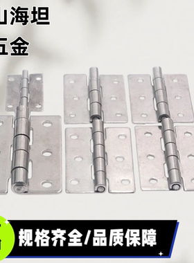 HAKC HAKB-25/30/40/50/65/75/90/100 304不锈钢钣金型铰链合页