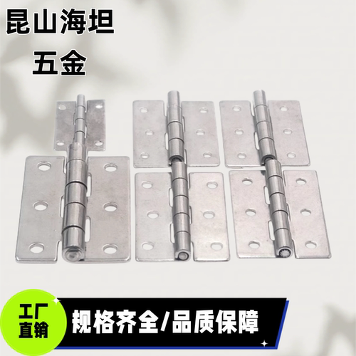 90*60*3mm 304不锈钢加厚A蝶形铰链4寸合页HFV11-90工业箱设备HHS
