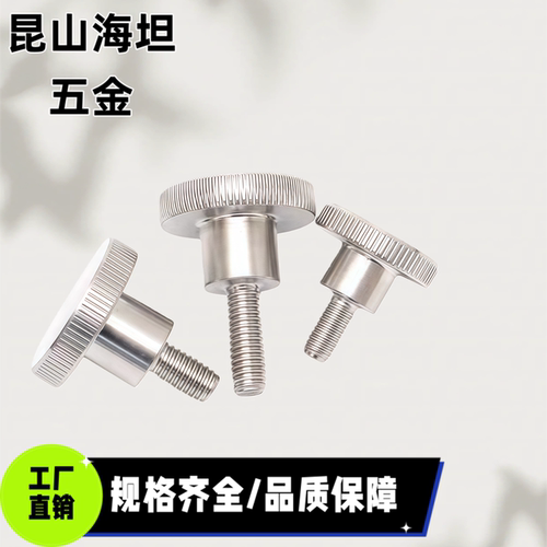 NKOS3/4/5/6/8-6/10/16/20/25/30/40 不锈钢压纹旋钮 台阶小把手